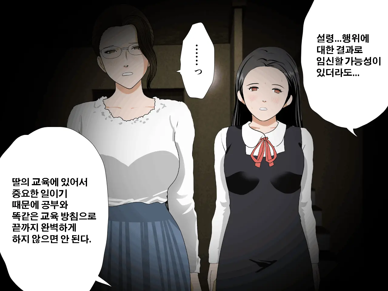 Saimin Uwaki Kenkyuubu Ch. 4 | 최면 바람기 연구회 제4화